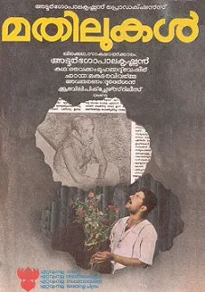 Mathilukal poster