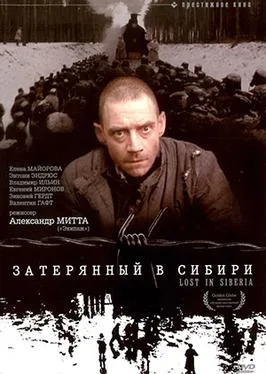 Lost in Siberia poster
