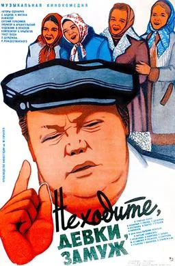 Do not go poster