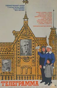 Telegram (film) poster