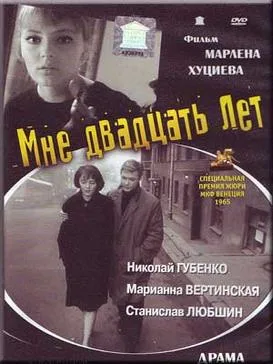 I Am Twenty poster