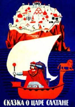 The Tale of Tsar Saltan poster
