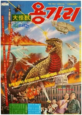 Yongary poster