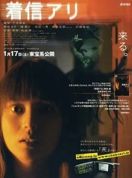 One Missed Call poster