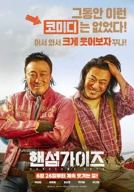 Handsome Guys poster