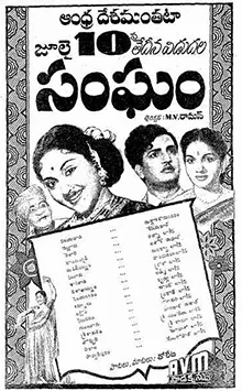 Sangham poster