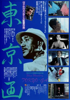 Tokyo-Ga poster