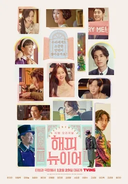 A Year-End Medley poster