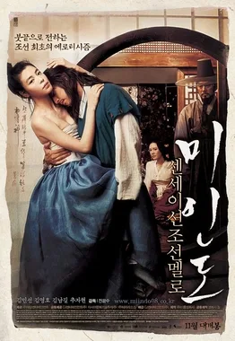 Portrait of a Beauty poster