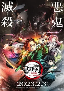 Demon Slayer: Kimetsu no Yaiba – To the Swordsmith Village poster