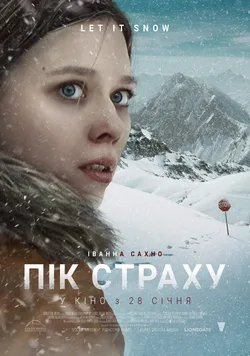 Let It Snow poster