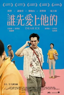 Dear Ex poster