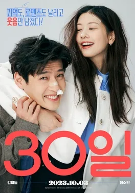 Love Reset poster