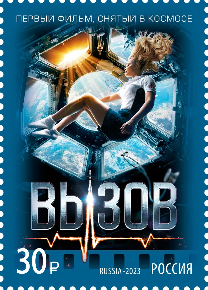 The Challenge poster