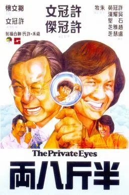 The Private Eyes poster