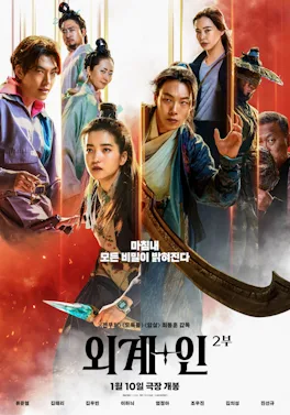 Alienoid 2 poster