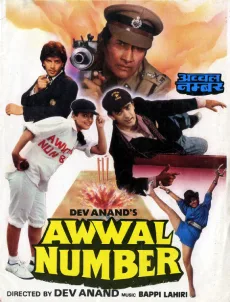 Awwal Number poster