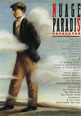 Cloud-Paradise poster
