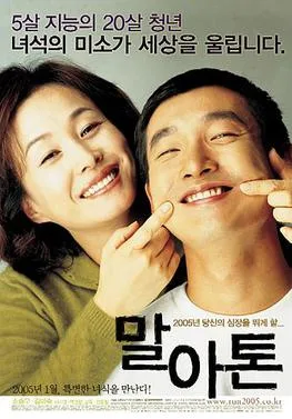 Marathon poster