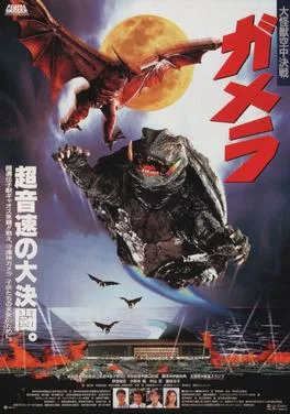 Gamera: Guardian of the Universe poster