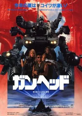 Gunhed poster