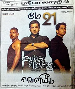 Aayutha Ezhuthu poster