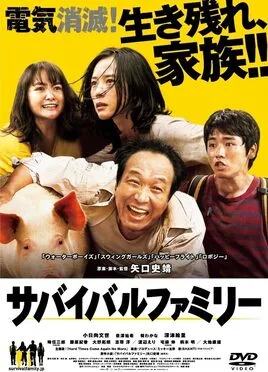 Survival Family poster
