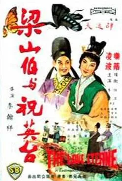 The Love Eterne poster