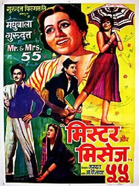 Mr. & Mrs. '55 poster