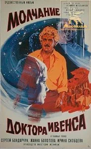 The Silence of Dr. Evans poster
