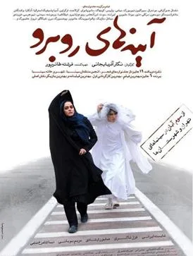Facing Mirrors poster