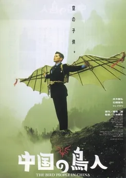 The Bird People in China poster
