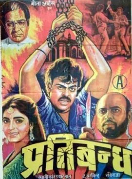 Pratibandh poster