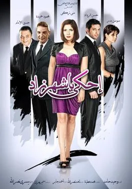 Scheherazade, Tell Me a Story poster
