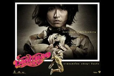 Chocolate poster