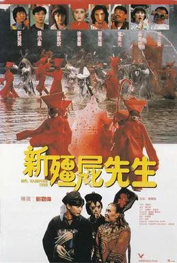Mr. Vampire 1992 poster