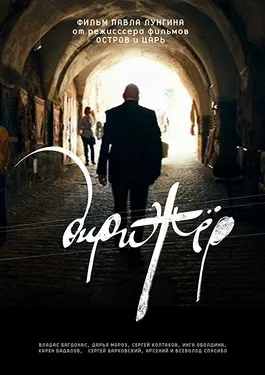 The Conductor poster