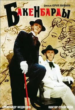 Sideburns poster