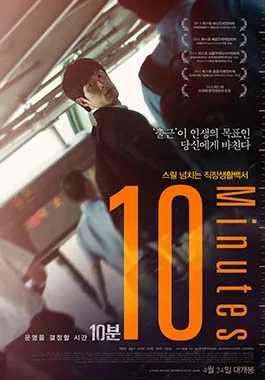 10 Minutes poster