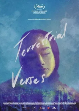 Terrestrial Verses poster
