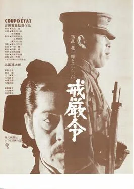 Coup d'Etat poster