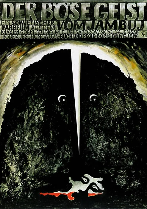 The Evil Spirit of Yambuy poster