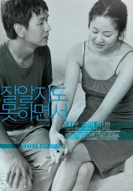 Like You Know It All poster