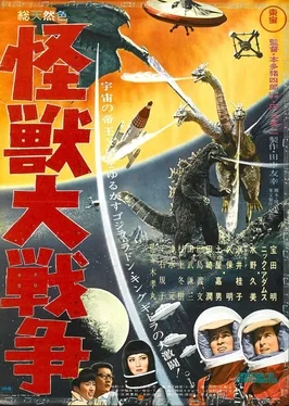 Invasion of Astro-Monster poster