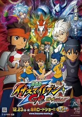 Inazuma Eleven GO: Kyūkyoku no Kizuna Gurifon poster
