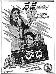 Sobha poster