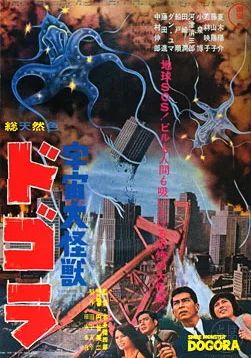 Dogora poster