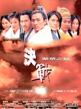 The Duel poster