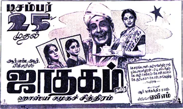 Jatagam poster