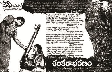 Sankarabharanam poster